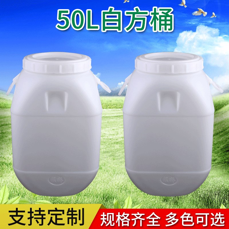 厂家供应 加厚50升塑料桶100斤方形水桶化工桶