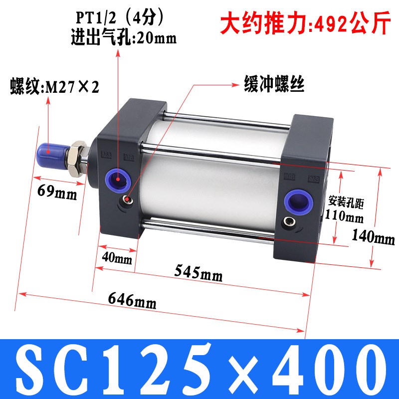 工厂直销SC125*225 250 275 300S大推力标准气缸带磁气动元件现货