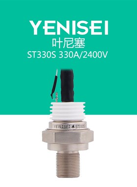 叶尼塞螺旋式普通可控硅ST330S120 ST330S