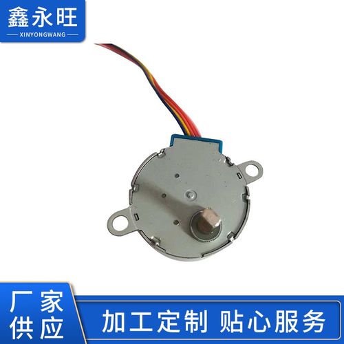 35BYJ46步进电机 空调风页摆页电机 35byj46空调制冷扇步进电机