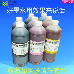 墨颂R1800染料墨水适用普生 ink R800打印机连供墨盒墨水dye