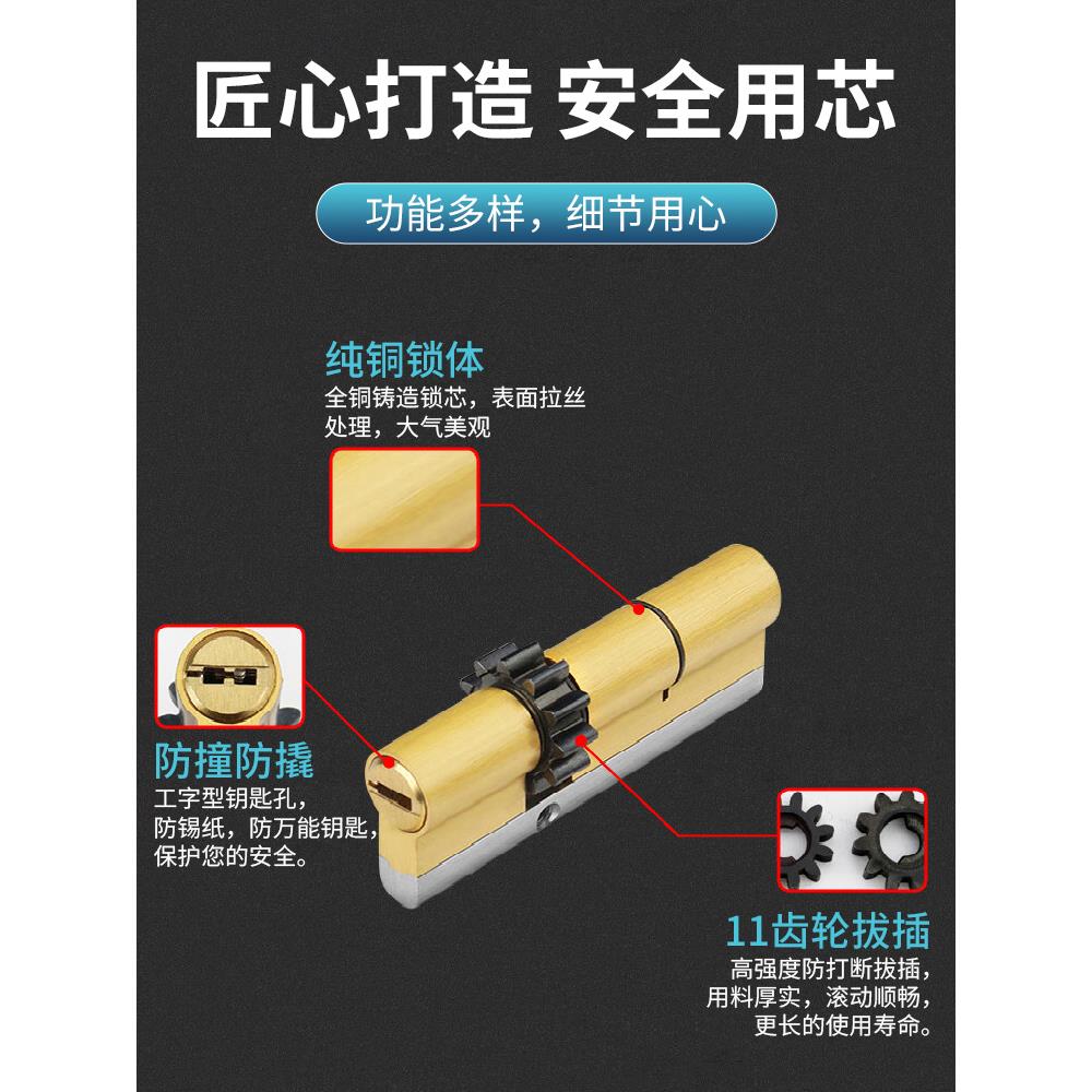 替换小帅锁芯C级入户门防盗门锁锁具配件