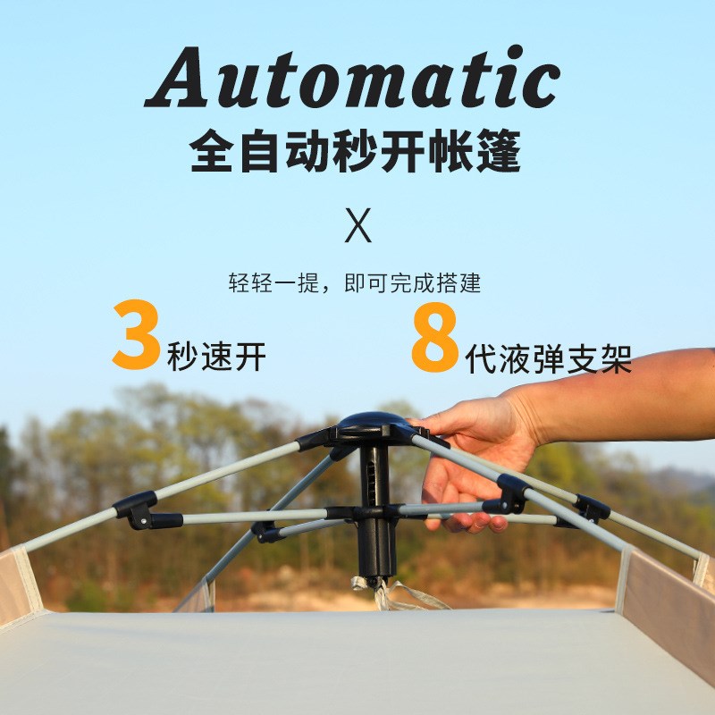 帐篷天幕二合一体全自动速开防晒防雨户外聚会野营便携露营帐篷