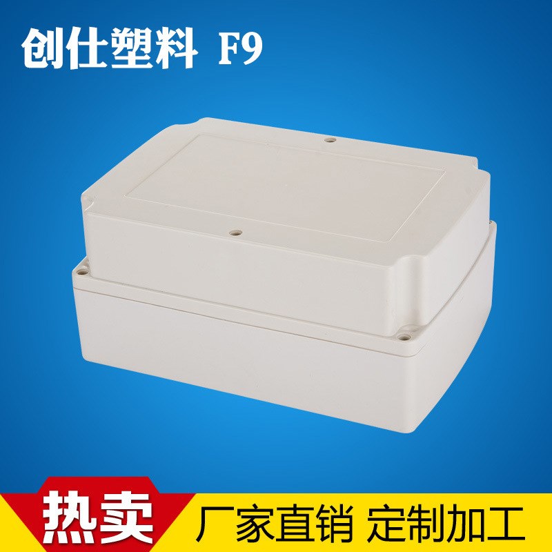 IP66创仕F9 ABS塑料防水盒 治具塑胶 仪表电子安防外壳 接线盒
