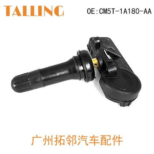 适用于福特胎压传感器 CM5T-1A180-AA 9L3Z1A189A CM5T-1A150-AA
