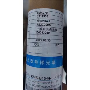 永大电梯专用SFT-639光幕WECO-957AC110-1980mm光幕KMS-B154