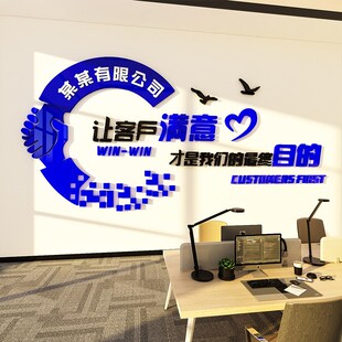 企业公司前台背景墙文化墙贴办公室墙面装饰励志销售中介门店布置