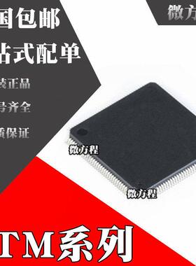 STM32F745ZGT7全新原装STM32F746ZGT7 STM32F765ZGT7 芯片LQFP144