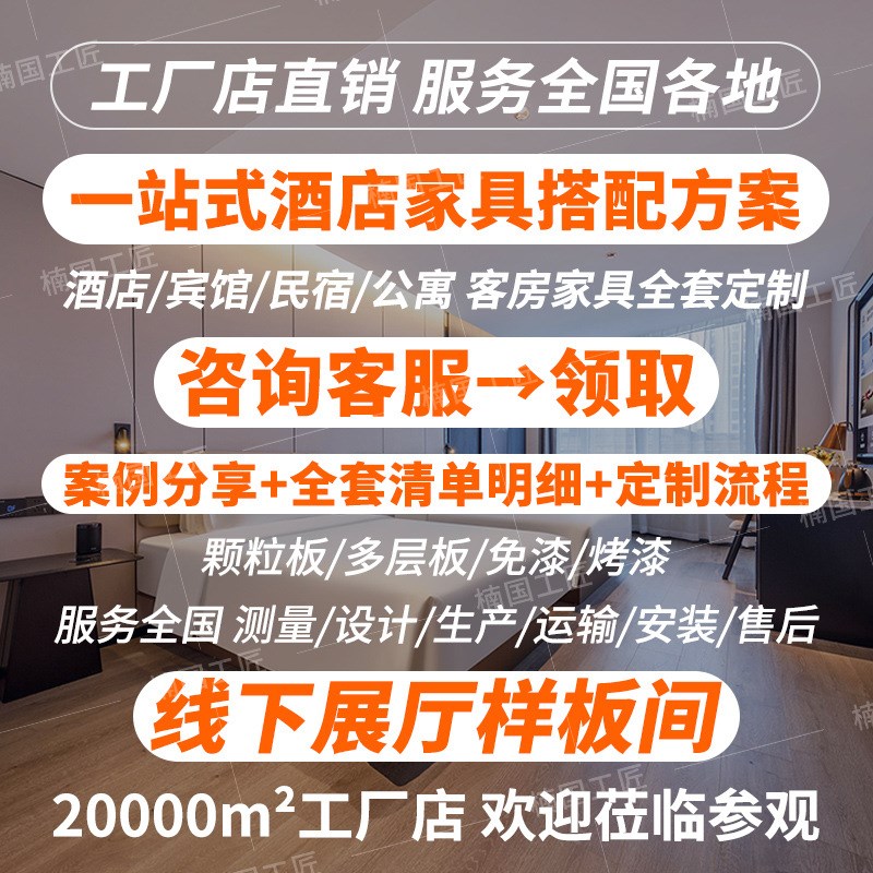 酒店家具标间全套客房床定 制五星级酒店床架民宿公寓宾馆床