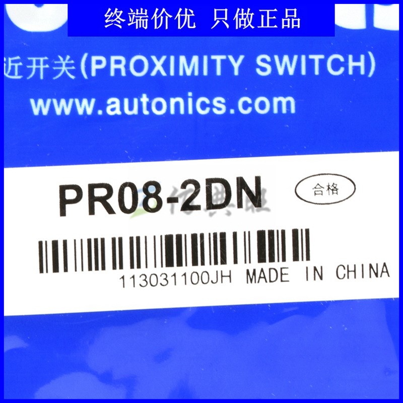 PR08-2DN M8接近开关直流三线NPN常开金属传感器现货价优量大价优