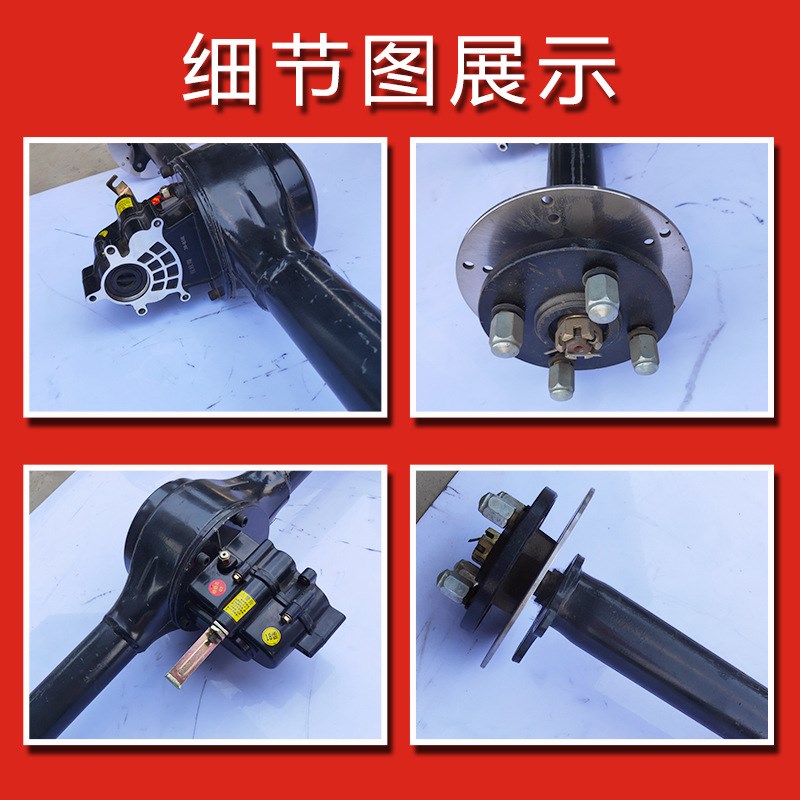 碟刹一体后桥改装车配件大全大功率电机变档电动三轮车四轮总成