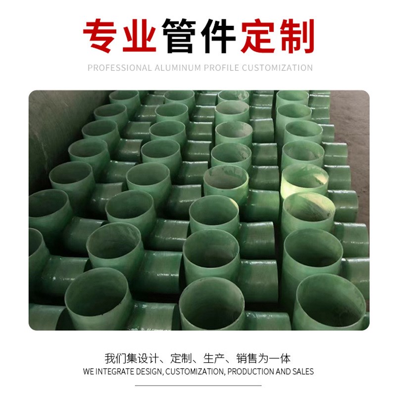 厂家玻璃钢管件通风夹砂管件法兰盘异型变径弯头FRP风阀蝶阀管件