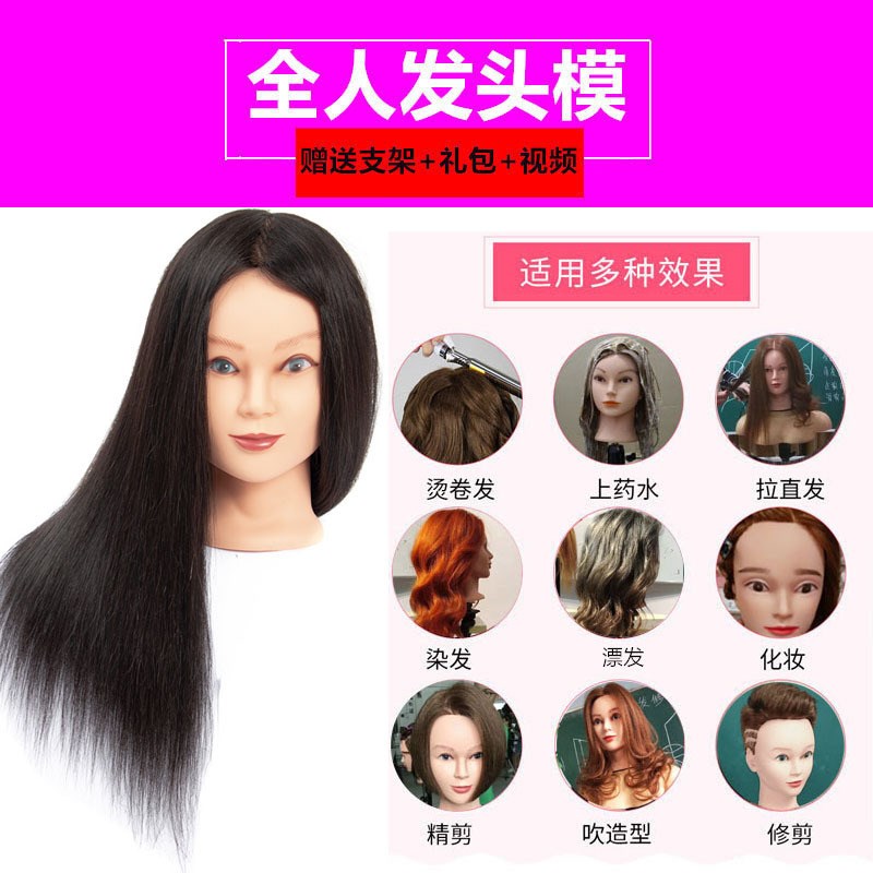 全人发头模假人头模卷烫精剪吹风造型发廊美发实用剪发头模模特头