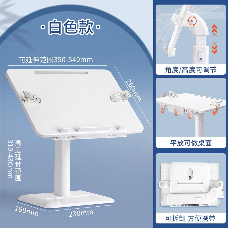 儿童阅读书架看书架读书多功能阅读架小学生桌面落地阅读架可升降