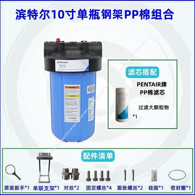 滨特尔大胖蓝瓶全屋中央净水器家用升级大白瓶支架透明中央净水机