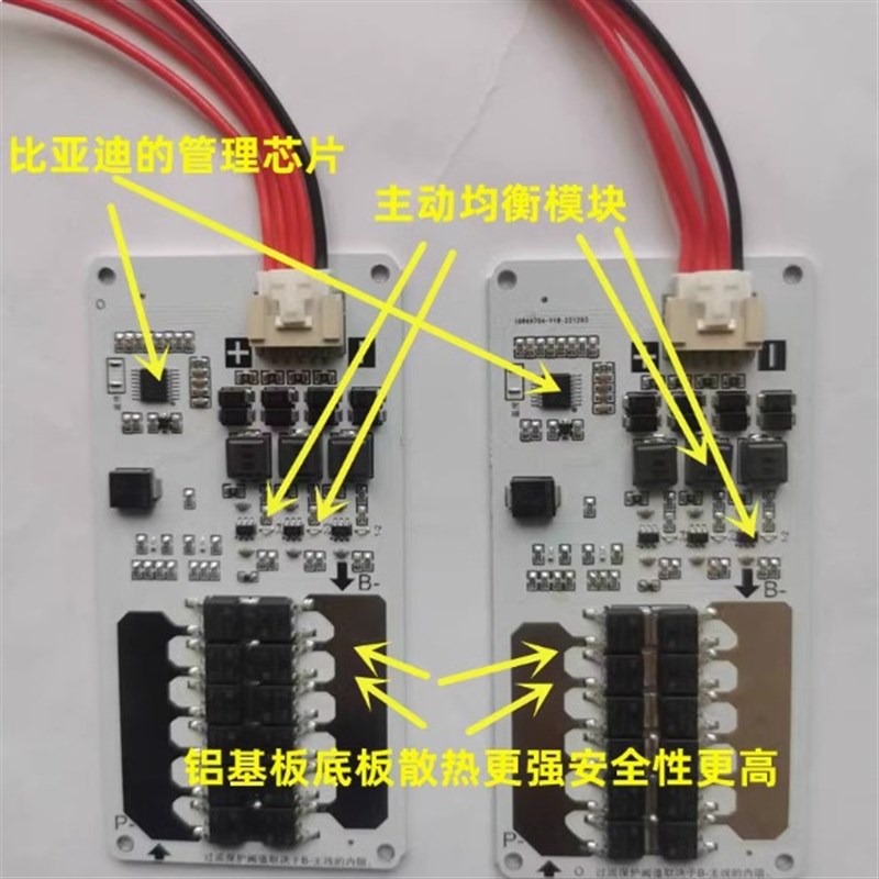 4S 3.2V磷酸铁锂 4S带主动均衡保护板ETA3000方案均衡电流1.2A