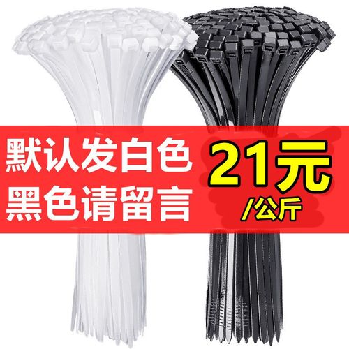 全新料扎带按公斤卖自锁式尼龙扎带按斤捆绑固定塑料扎线带