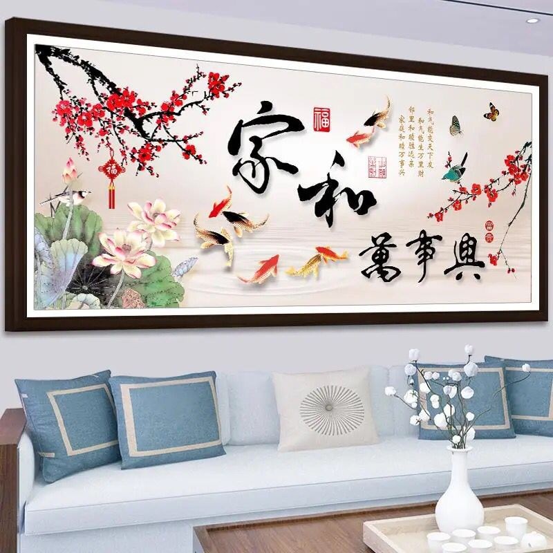 家和万事兴十字绣2021新款钻石画客厅大气荷花和气生财九鱼图贴钻