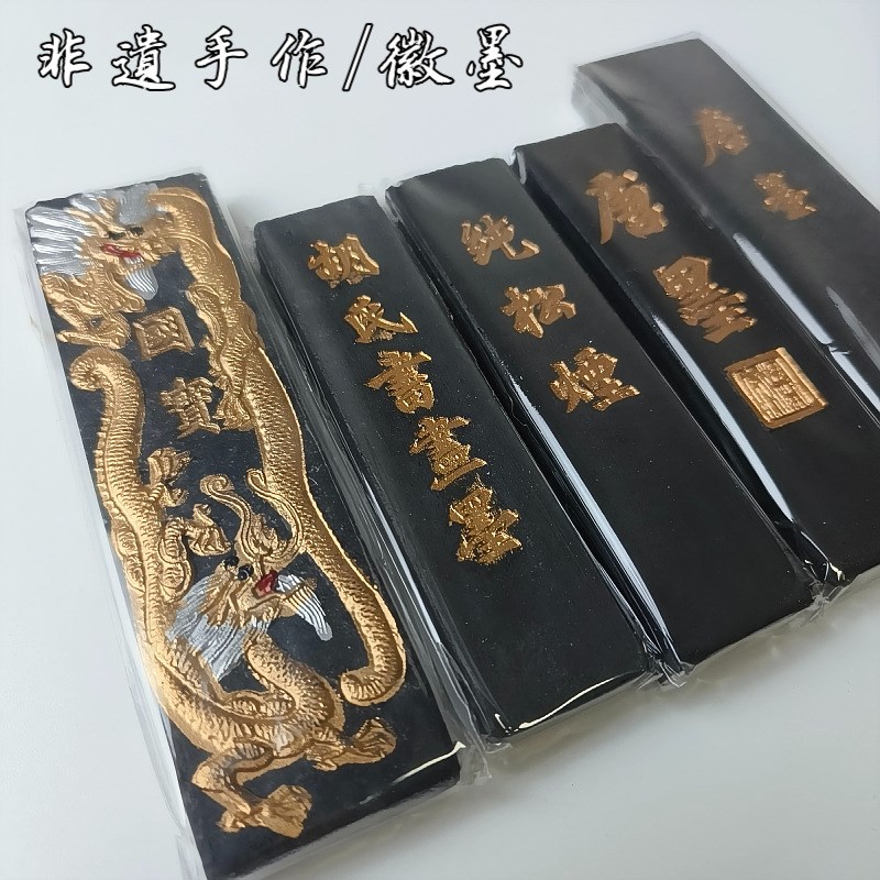 老胡开文木盒装墨条书法墨锭研磨墨块 一两二两松烟墨唐墨油烟墨