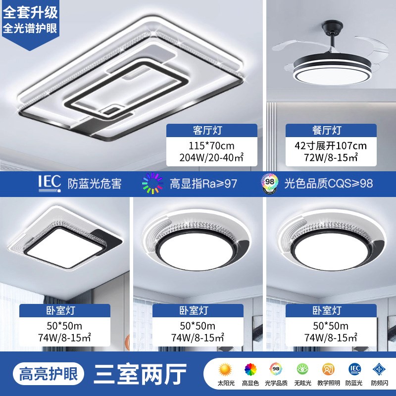 灯具全屋2025年新款客厅吊灯2024现代简约大气轻奢高级感吸顶主灯