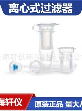 UFC30GV0S Ultrafree-MC Millipore GV 0.22 µm]微孔滤膜过滤器