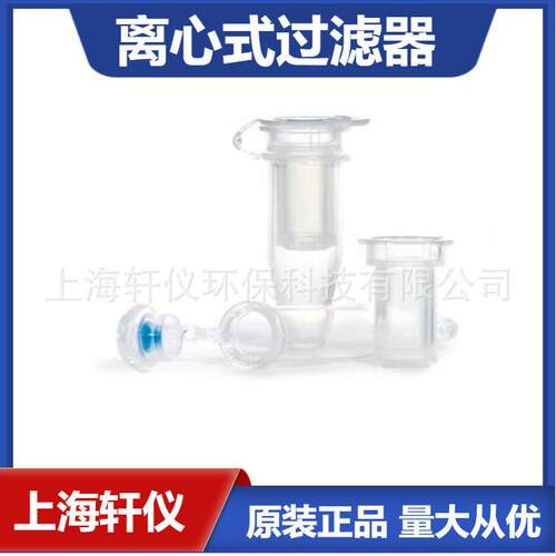 UFC30GV0S Ultrafree-MC Millipore GV 0.22 µm]微孔滤膜过滤器