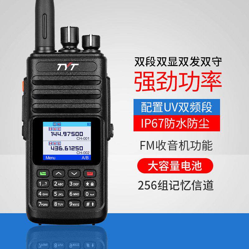 TYT特易通对讲机TH-UV8200对讲户外手台功率自驾游双频步话机商用