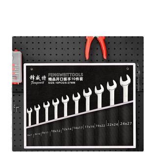 开口扳手工具套装大全13板子17两用10号24梅开汽修15梅花14mm十号