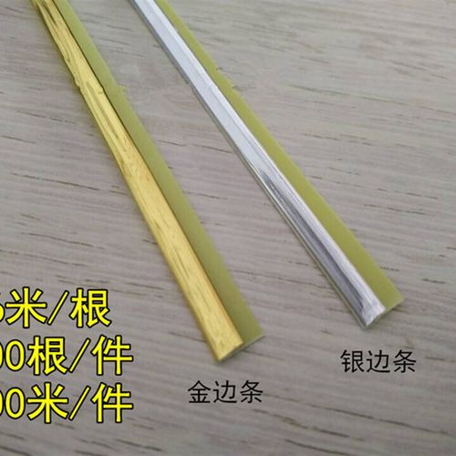 十字绣装裱材料塑料金银边条卡条卡纸边条相框配件1600米/箱