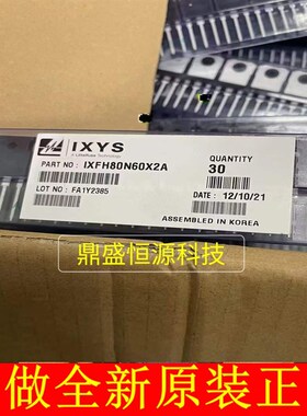 IXFH80N60X2A 绝缘栅场效应管(MOSFET)芯片IC全新原装现货