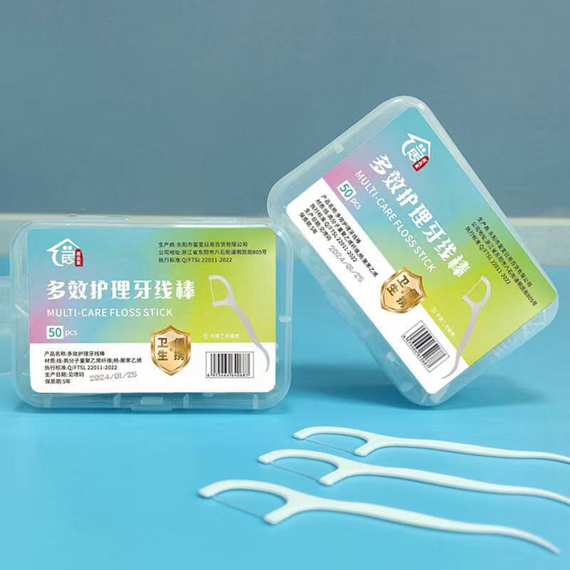 一次性高分子牙线棒超细家庭便携盒装牙签线护理成人儿童清洁剔牙