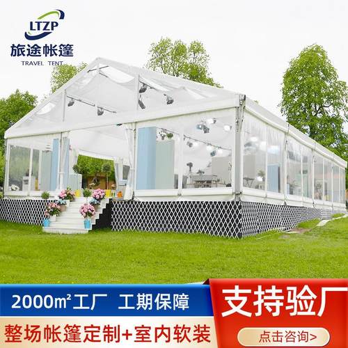 展览帐篷大型活动展览铝合金人字顶户外聚会餐厅活动典礼欧式婚庆