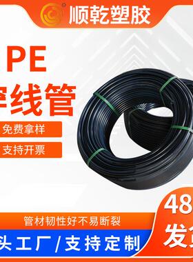PE穿线管63高密度聚乙烯材质用于路灯埋设管道黑色通讯管75