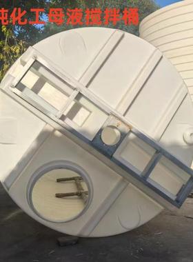 大桶沐浴露洗发水搅拌塑料桶10吨2方白色牛筋桶5000升环保水桶罐