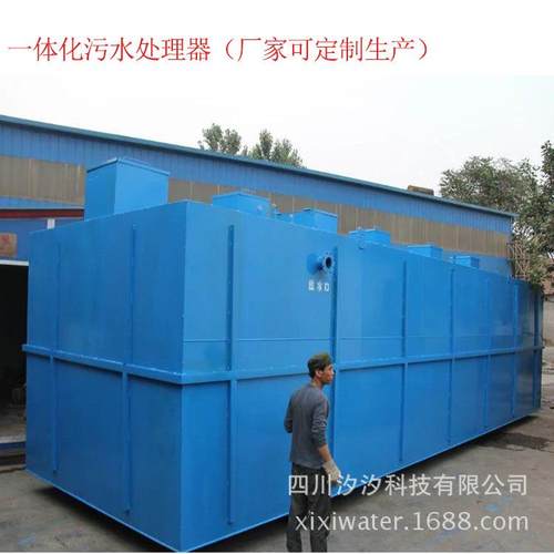 厂家销售污水处理设备地埋式一体化污水处理成套水处理设备