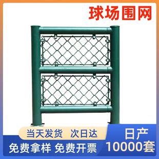 篮球场防护网公园学校勾花围栏网网球场围栏球场护栏围网铁丝网