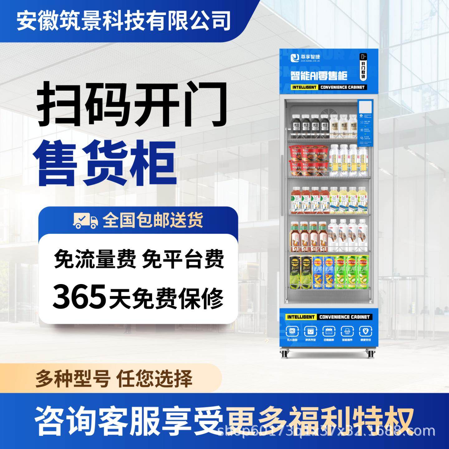 智能售货机无人自助开门柜零食饮料售卖机AI自助开门柜,厨房电器,自动售货机,淘宝优惠券,粉丝福利购,淘宝优惠卷