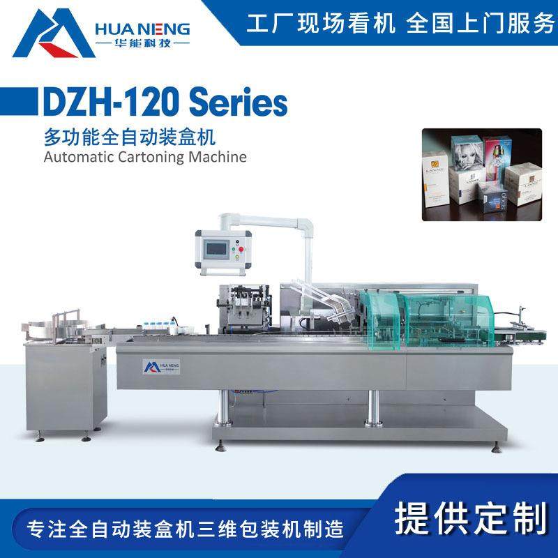 针剂药瓶自动装盒机化妆品瓶装护理液圆瓶多功能入盒包装机,办公设备/耗材/相关服务,包装机,淘宝优惠券,粉丝福利购,淘宝优惠卷