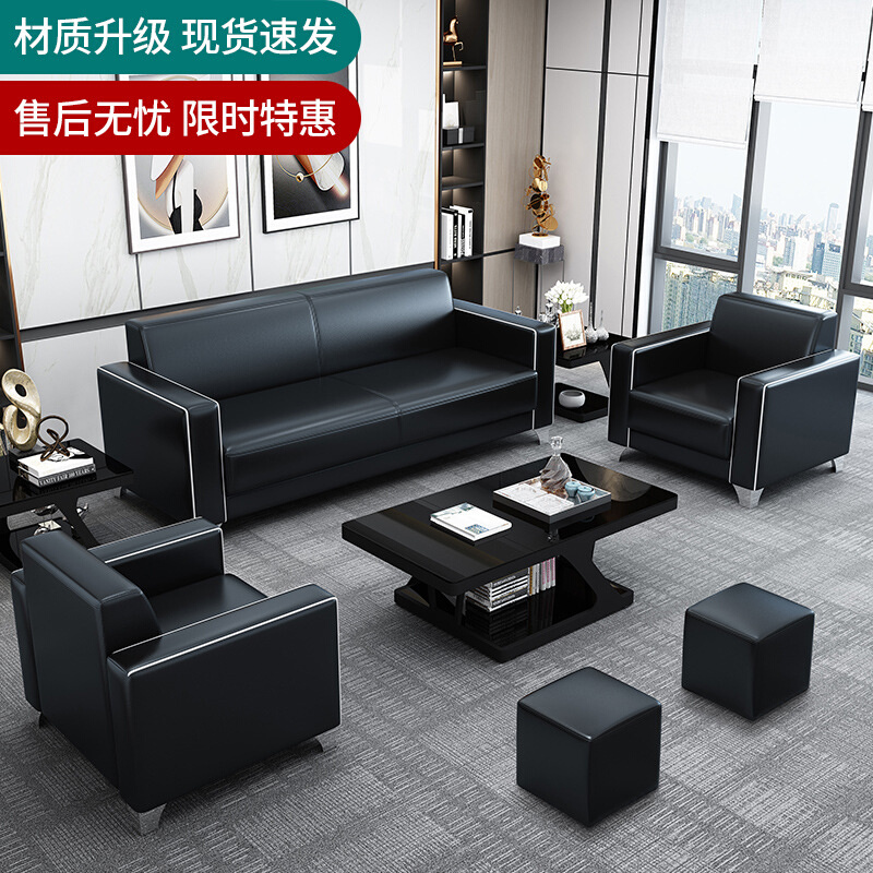 2021新款办公沙发简约现代商务接待办公室会客洽谈三人位茶几组合