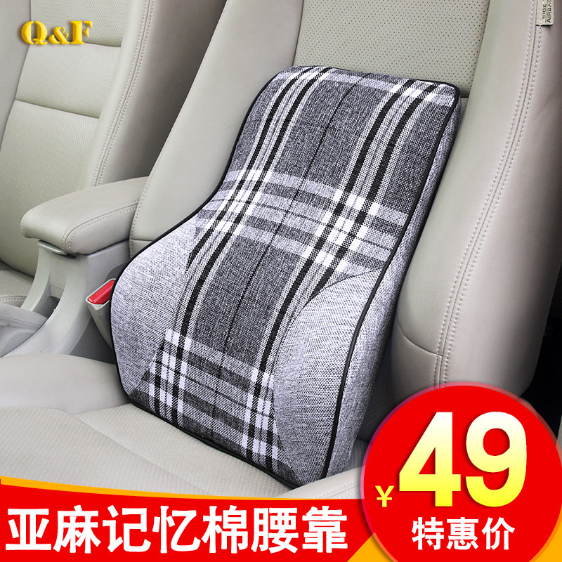 公交车驾驶c员开车靠垫办公室腰靠孕妇护腰托座椅支撑枕亚麻四季