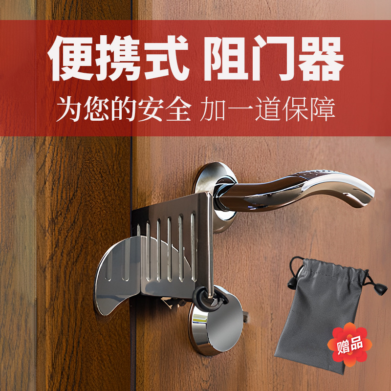 防开门卡扣女生独居m门反锁神器旅行住酒店创意门挡抵门安全门阻