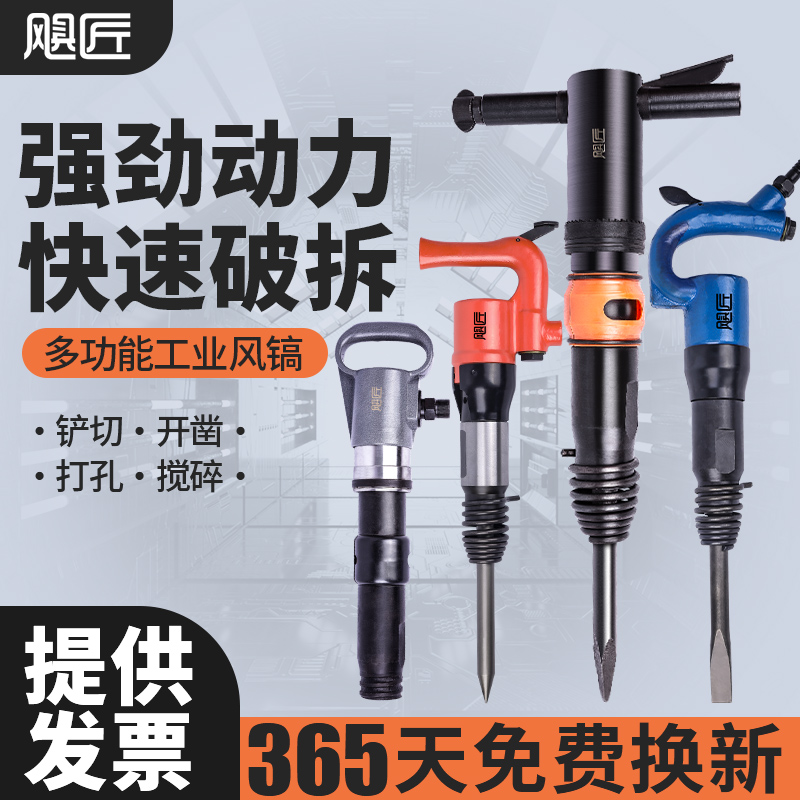 风镐气动G10气镐C4C6气铲多功能风铲I镐钎开山气动凿劈石器破碎机