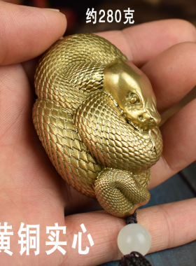 全黄铜实心生肖蛇男女随身手把件文玩小摆N件挂件腰缠万贯工艺品