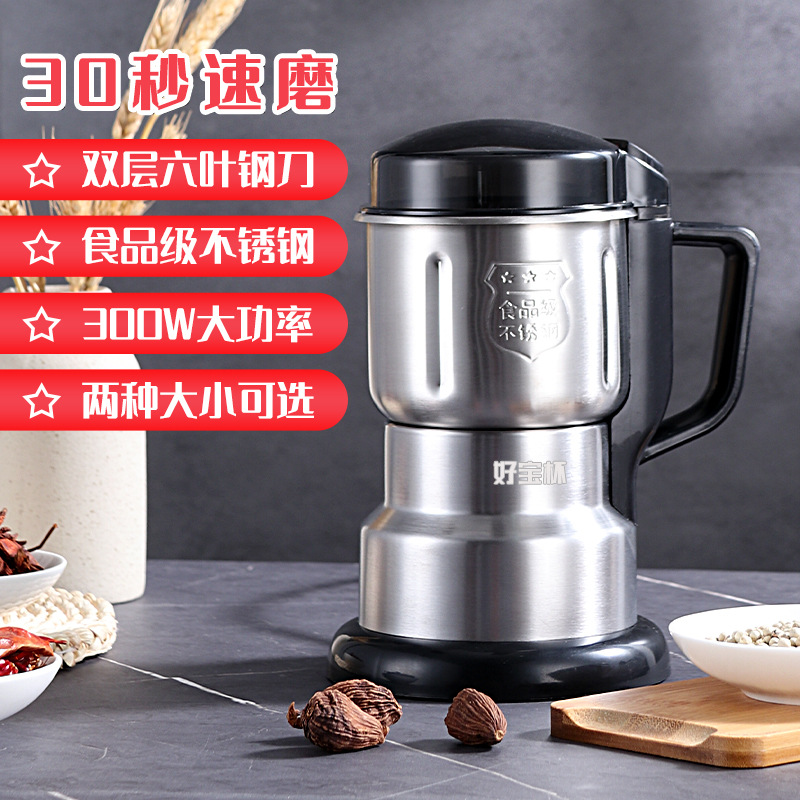 不锈钢电a动迷你研磨杯家用多功能药材粉碎机超细磨粉机干磨打粉