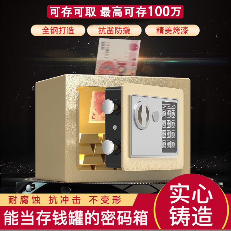 存钱罐202e3年新款只进不出网红男孩大人儿童高级储蓄保险箱密码