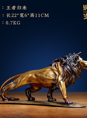 铜金岁月黄铜狮子摆件创意个性工艺礼品雕塑N铜器书房装饰乔迁礼