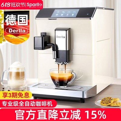 德国Della全自动意式咖啡机家用小型研磨N一体奶泡机半商用办公室