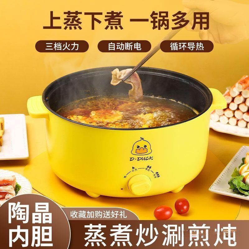电煮锅火锅专用小锅2到3人电热锅迷E你小型宿舍多功能家用蒸煮一