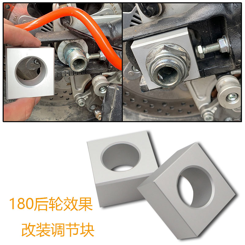 适用 QOO 350追600赛 改装右后轮轴平衡堵块拆挡泥.板堵调节块