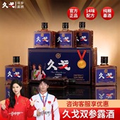 久戈露酒125ml小瓶35度双参配制50岁男人滋补养生酒广州金戈酒业